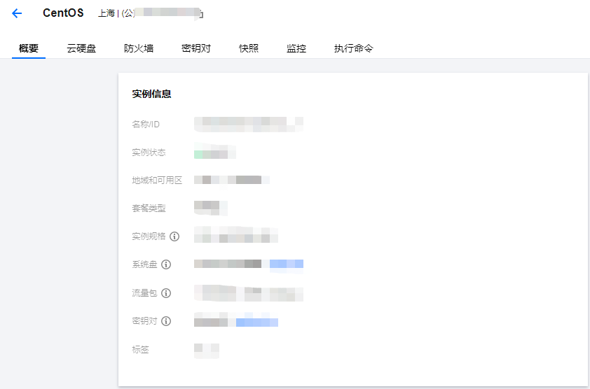腾讯云服务器